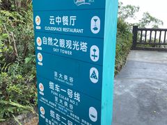 -东部华侨城