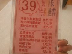 -楼兰印象(朝外店)