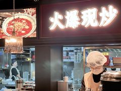 -阿大排档(长春这有山店)