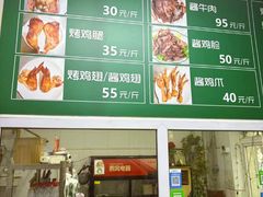-大益烤鸡
