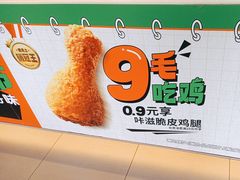 -德克士(海秀东店)