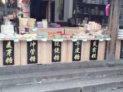 门面-浔蹄(南浔总店)