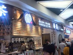 等位区-眷茶(赛格国际购物中心店)