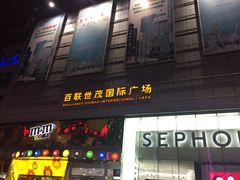 -上海世茂广场(南京东路店)