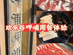 -呷哺呷哺 黄金牧场 (欢乐谷店)