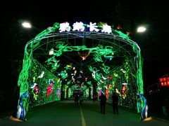 -世界地热博览园