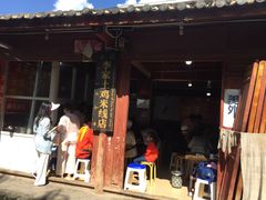 门面-正宗李家土鸡米线店
