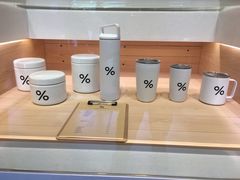 零售区-% Arabica阿拉比卡咖啡烘焙工坊