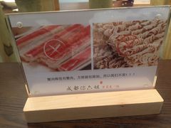 -成都你六姐·牛肉冒菜(城市集市合生汇店)