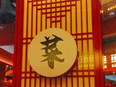 -廖川菜(八佰伴店)