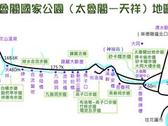 -太鲁阁公园