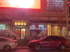 -吉之仙•中国制造•出口级食材日料店(领事馆总店)