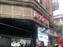 -南方迷宗大包(湖滨店)