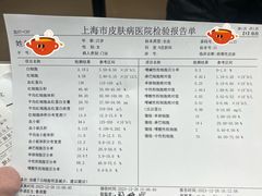 -上海市皮肤病医院(武夷路院区)