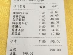 -湛江明记(湛江鸡湛江生蚝)