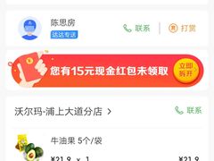 -沃尔玛购物广场(仓山万达店)