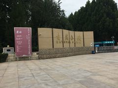 -廊坊市自然公园