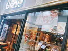 门面-谷田稻香·砂锅菜(南沙万达广场店)