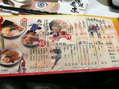 菜单-火影忍者一乐拉面(环球港店)