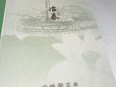 -冶春茶社(星汉大厦店)