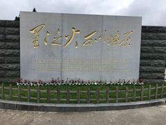 -古田会议纪念馆