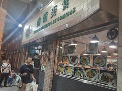 -妈阁铭记澳葡美食