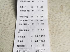 -宝正臻天津包子总店(金阳光居易店)