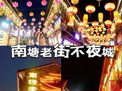 -南塘老街