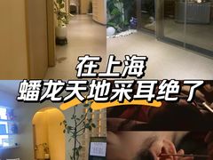 -艾耳堂·采耳头疗SPA(蟠龙天地店)