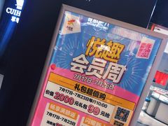 -大悦城(沈阳中街店)