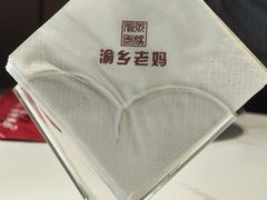 -渝乡老妈(六里桥店)