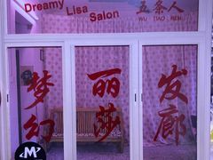 -五条人糖水铺(武林总店)
