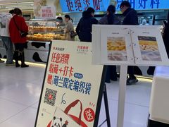 -红星前进面包牛奶公司(君太店)