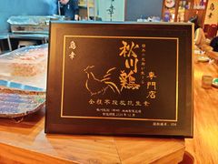 -鸟幸 TORISAKI 炭火居酒屋
