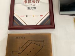-奎元馆.百年奎元.非遗传承(西湖边的解放路店)