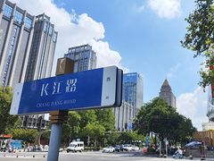 -1912街区