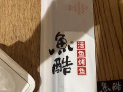 -鱼酷活鱼烤鱼(梅江印象城店)