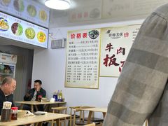 菜单-安徽正宗牛肉板面(桃花街店)