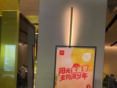 -麦当劳(新王府井店)