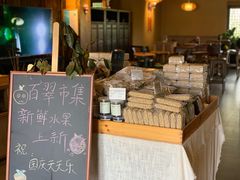 -百翠山居.家飨餐厅