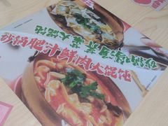 -小杨生煎(浦江欢乐颂店)