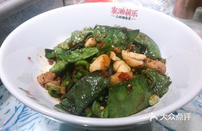Home-style Broad Beans