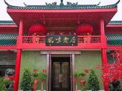 门面-丽华园(青少年宫店)