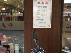 -熙盛源(凤凰街店)