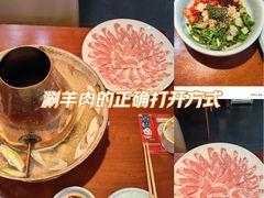 -1078號老北京涮肉(松柏店)