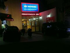 门面-汉庭(上海陆家嘴东方明珠店)
