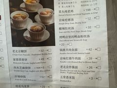 -四季民福烤鸭店(王府井东安门店)