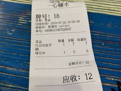 -一心糖水(侨港风情街店)