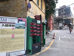 -广州市紫泥堂文化创意园景区