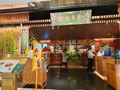 -锦府盐帮·李宅(领展购物广场中关村店)